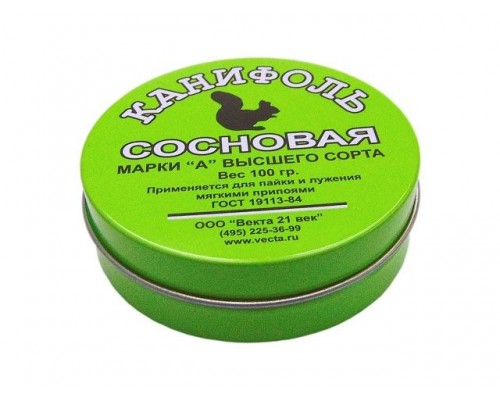 Канифоль 