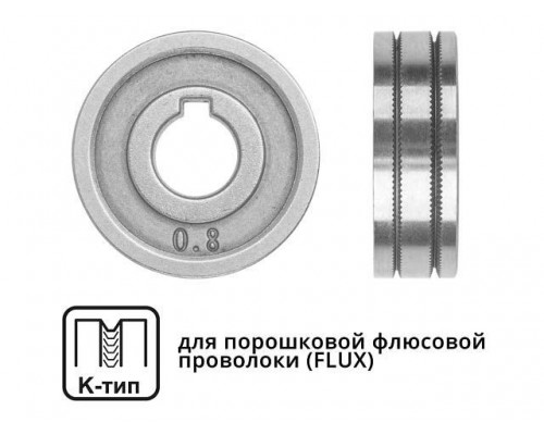 Ролик подающий ф 30/10 мм, шир. 10 мм, проволока ф 0,8-1,0 мм (K-тип) (для флюсовой (FLUX) проволоки) (SOLARIS)