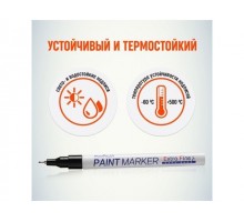 Маркер-краска промышленный черный MUNHWA EXTRA FINE (толщ. линии 1.0 мм. Цвет черный)