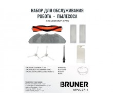 Комплект расходных материалов для робота-пылесоса BRUNER MPVC-3711 (Mop 2 Lite/ Mop 2 Pro  MJSTL / MJST1SHW/ MJST1S/ BHR5044EU)