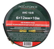 Шланг резиновый воздушный армированный с фитингами 6мм x 12мм x 10м