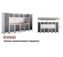 Комплект гаражной мебели 16пр(507х1956х4040мм)