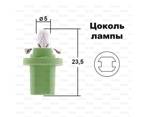 Автолампа BAX2W с зеленым патроном (B8.5d) 12V