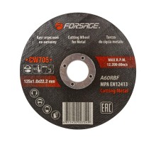 Круг отрезной по металлу 125x1.0x22.23мм