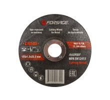 Круг отрезной по металлу 125x1.2x22.2мм
