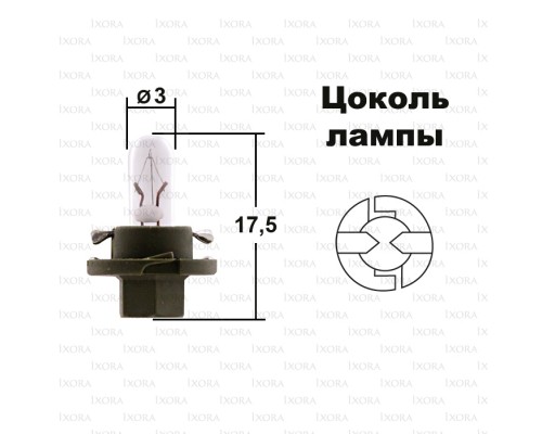 Автолампа BAX1.2W с черным патроном (BX8.4d) 12V