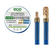 Шланг армированный ф 10/16 мм с быстросъемн. соед. ECO (длина 15 м)