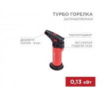 Турбо горелка GT-11 заправляемая красная REXANT