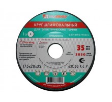 Шлифкруг ПП(1) 125х16х32 63C 60 K-L 7 V 35 (LUGAABRASIV)