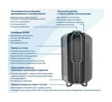 Бак мембранный для отопления Wester Impero WRV20-P