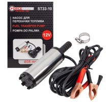 Насос для перекачки топлива (12V, 40W, 20л/мин, Ø38мм, Ø выходного отв. 16мм)