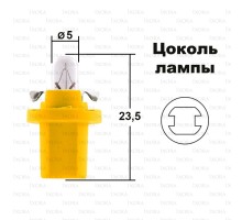 Автолампа BAX1.5W с желтым патроном (BX8.5d) 12V