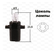 Автолампа BAX1.2W с черным патроном (B8.3d) 12V