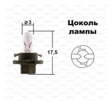 Автолампа BAX1.2W с черным патроном (BX8.4d) 12V