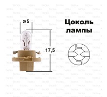 Автолампа BAX1.5W с бежевым патроном (ВX8.4d) 12V